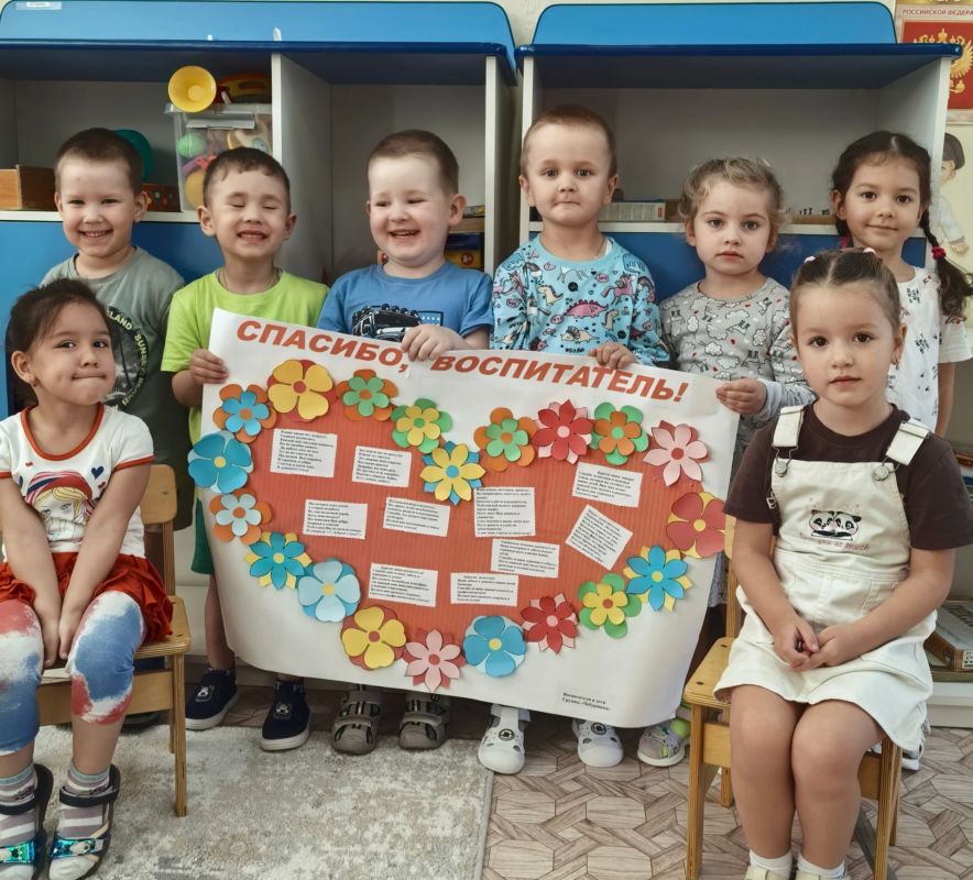 «Спасибо, воспитатель!» – поблагодарим тех, кто дарит детям тепло и заботу «Спасибо, воспитатель!» – поблагодарим тех, кто дарит детям тепло и заботу