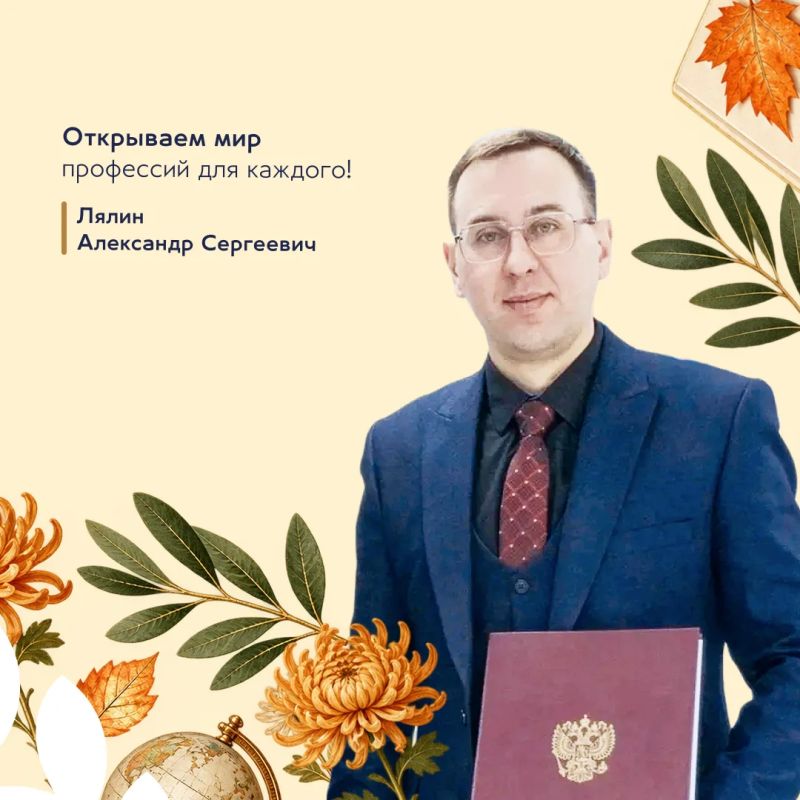 С днём среднего профессионального образования! С днём среднего профессионального образования!
