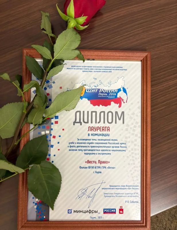 Программа ГТРК «Вятка» — лауреат всероссийского конкурса!
