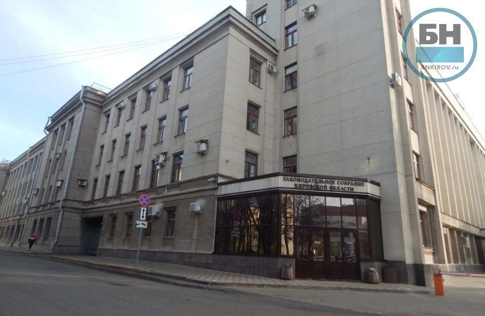 Список депутатов в новый, 8-й созыв Законодательного Собрания Кировской области (по партийным спискам):