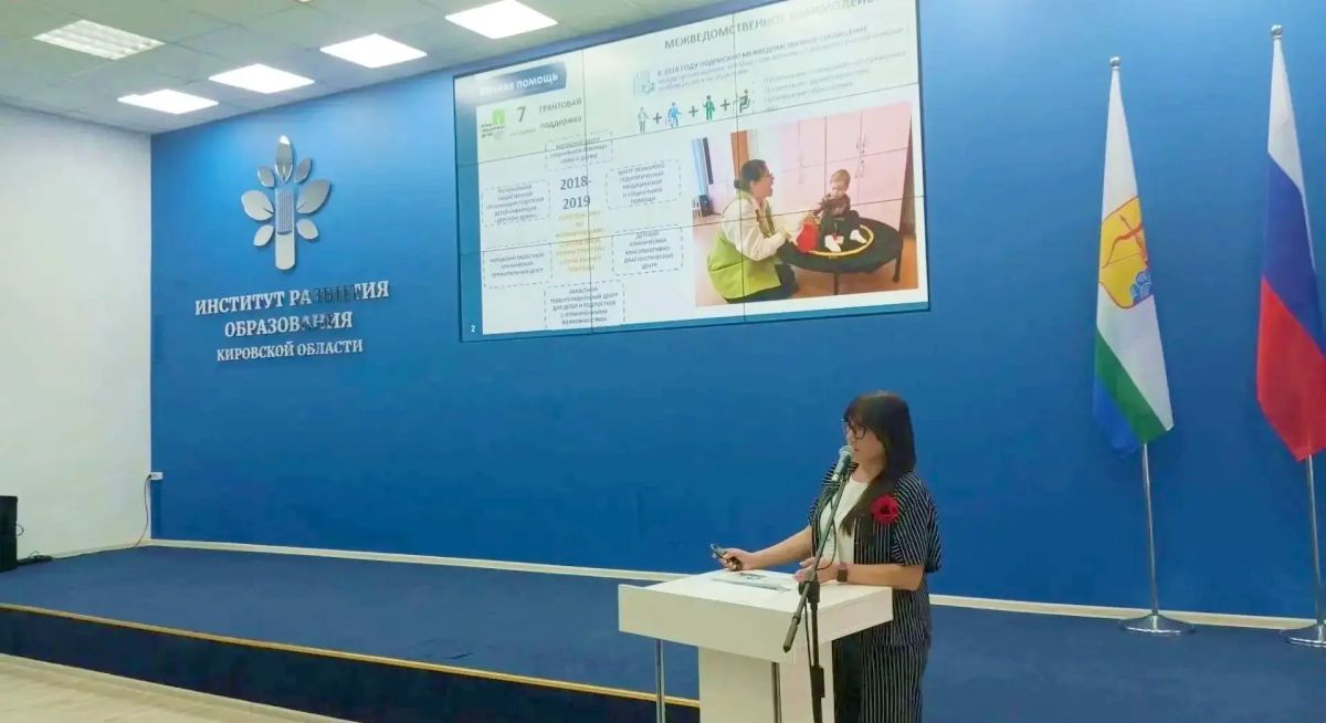 В Кирове прошел фестиваль эффективных практик ранней помощи