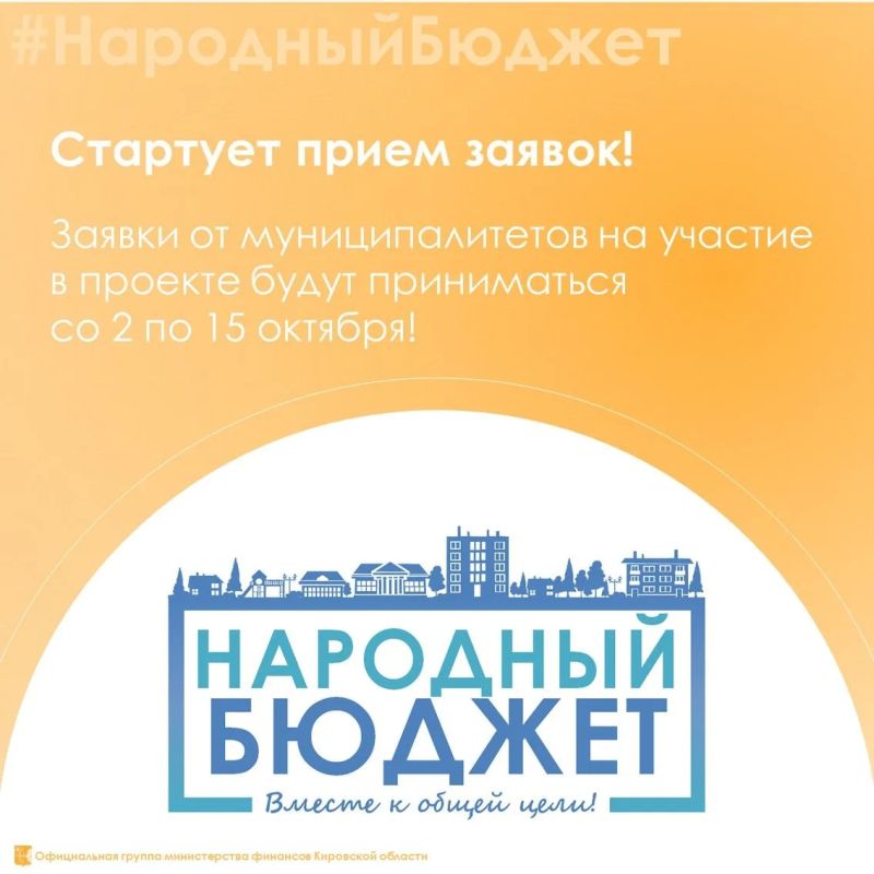 Продолжаем рассказывать о документах, которые необходимо приложить к заявке на участие в проекте "Народный бюджет"