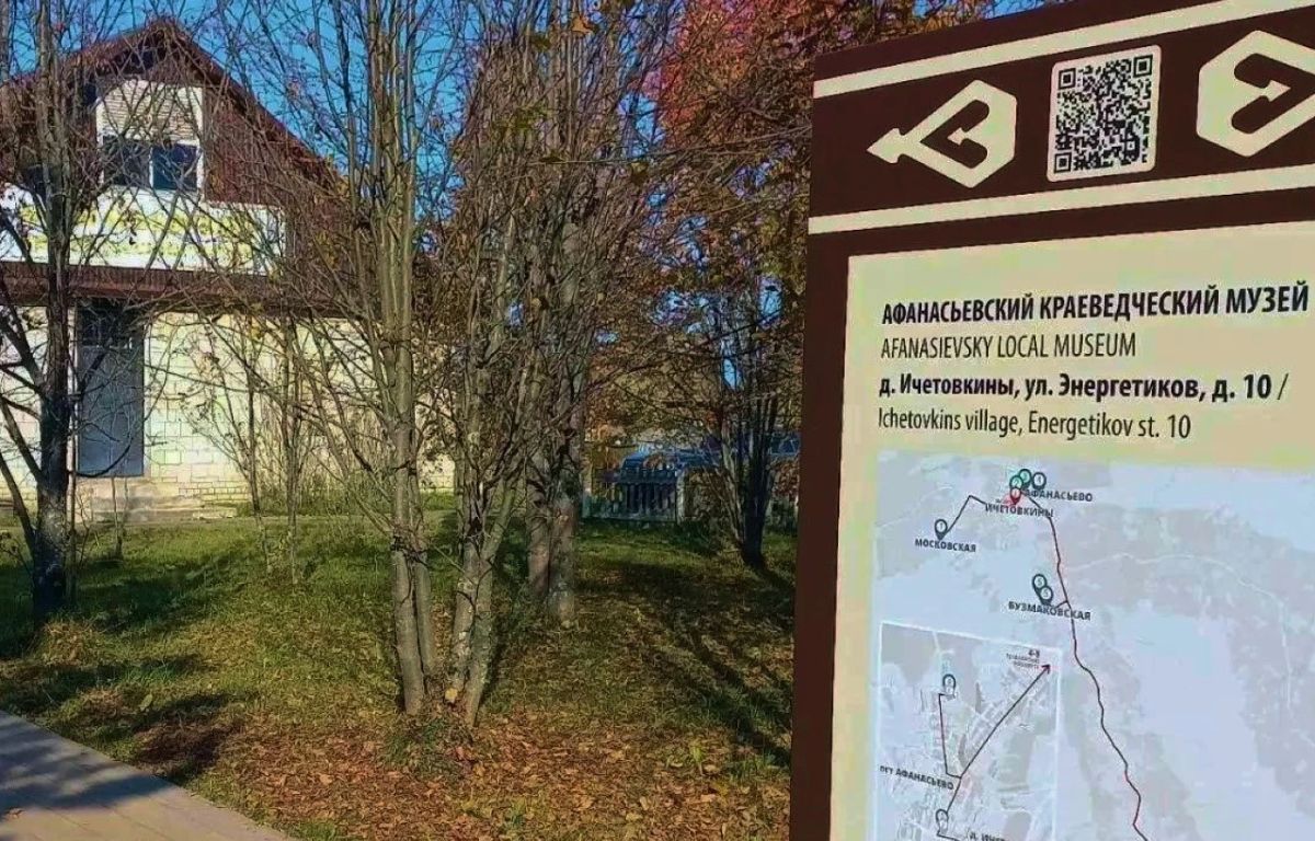 На маршруте «Сказания Афанасьевской земли» появилась навигация