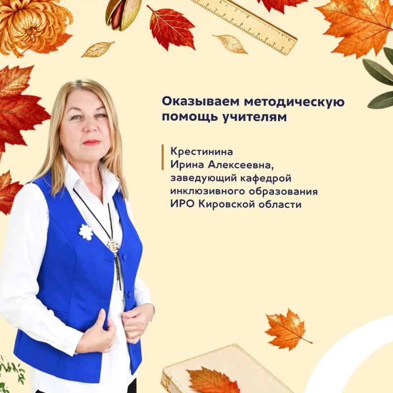 Дорогие педагоги, работающие в системе инклюзивного образования! Примите самые тёплые поздравления с наступающим профессиональным праздником!