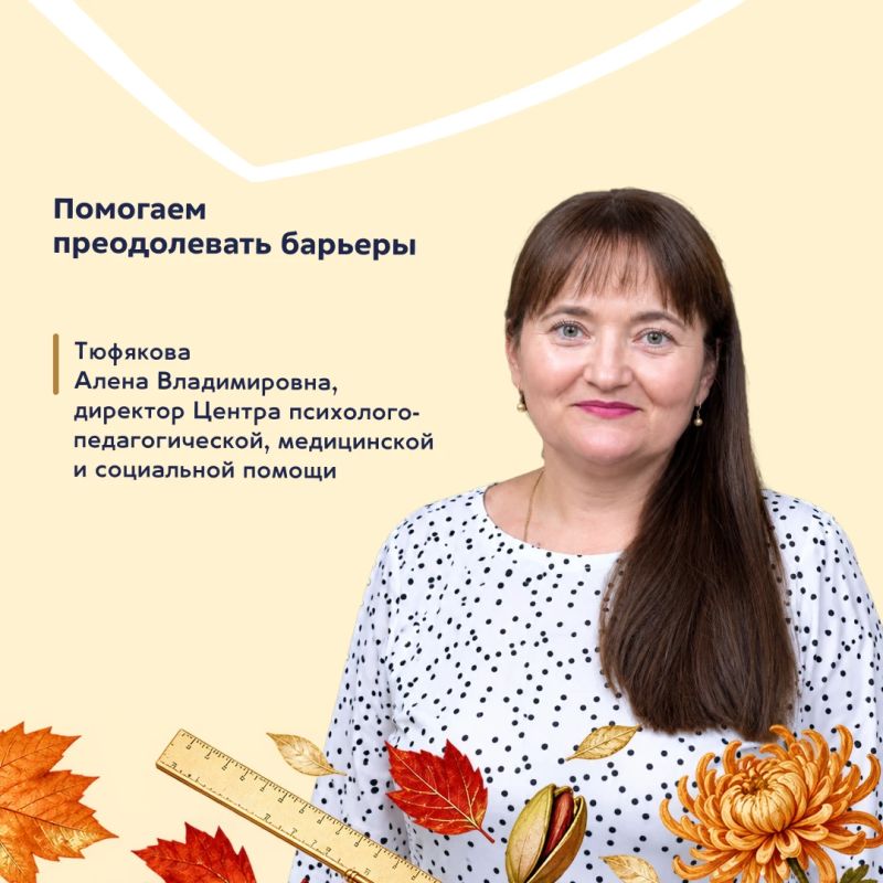 Дорогие педагоги, работающие в системе инклюзивного образования! Примите самые тёплые поздравления с наступающим профессиональным праздником! Дорогие педагоги, работающие в системе инклюзивного образования! Примите самые тёплые поздравления с наступающим профессиональным праздником!