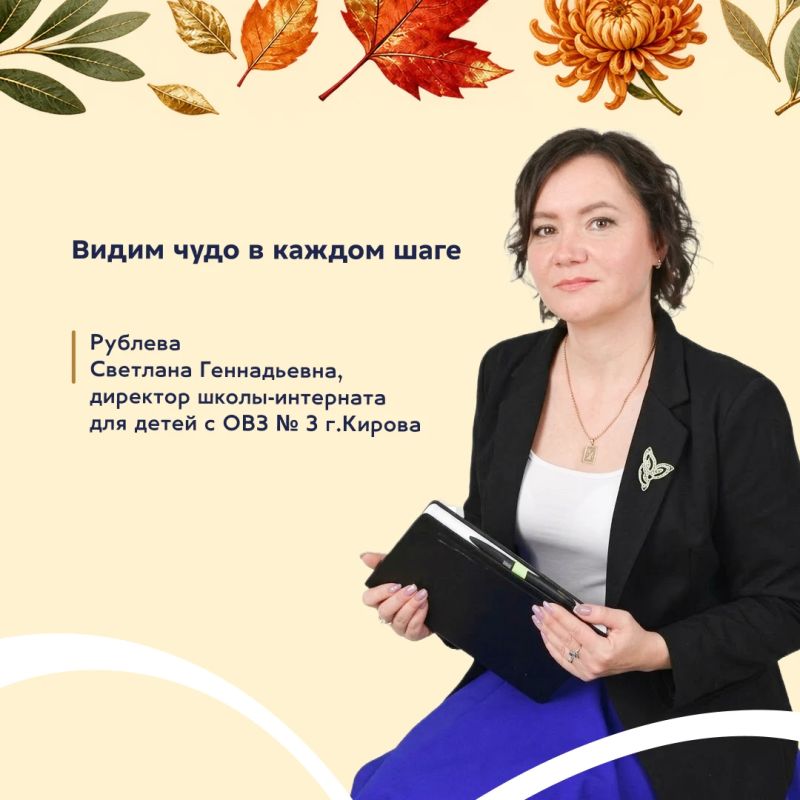 Дорогие педагоги, работающие в системе инклюзивного образования! Примите самые тёплые поздравления с наступающим профессиональным праздником! Дорогие педагоги, работающие в системе инклюзивного образования! Примите самые тёплые поздравления с наступающим профессиональным праздником!