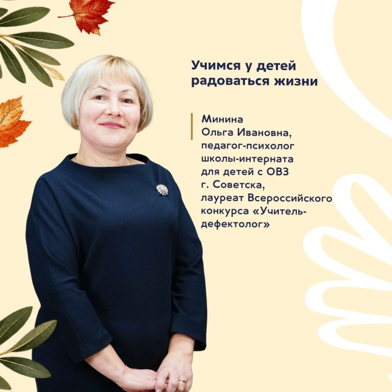 Дорогие педагоги, работающие в системе инклюзивного образования! Примите самые тёплые поздравления с наступающим профессиональным праздником! Дорогие педагоги, работающие в системе инклюзивного образования! Примите самые тёплые поздравления с наступающим профессиональным праздником!