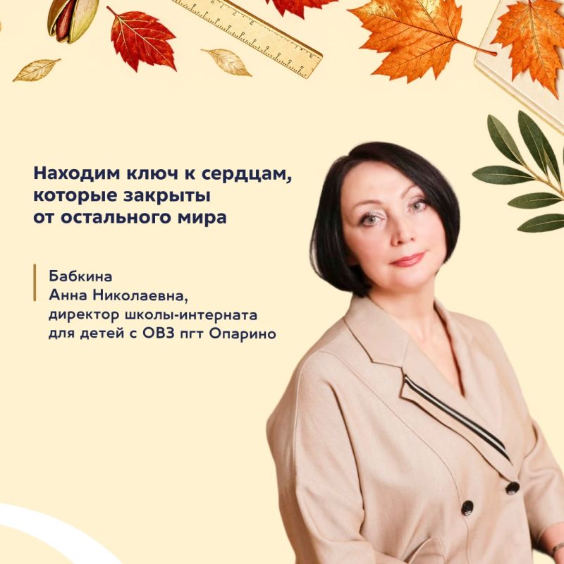 Дорогие педагоги, работающие в системе инклюзивного образования! Примите самые тёплые поздравления с наступающим профессиональным праздником! Дорогие педагоги, работающие в системе инклюзивного образования! Примите самые тёплые поздравления с наступающим профессиональным праздником!