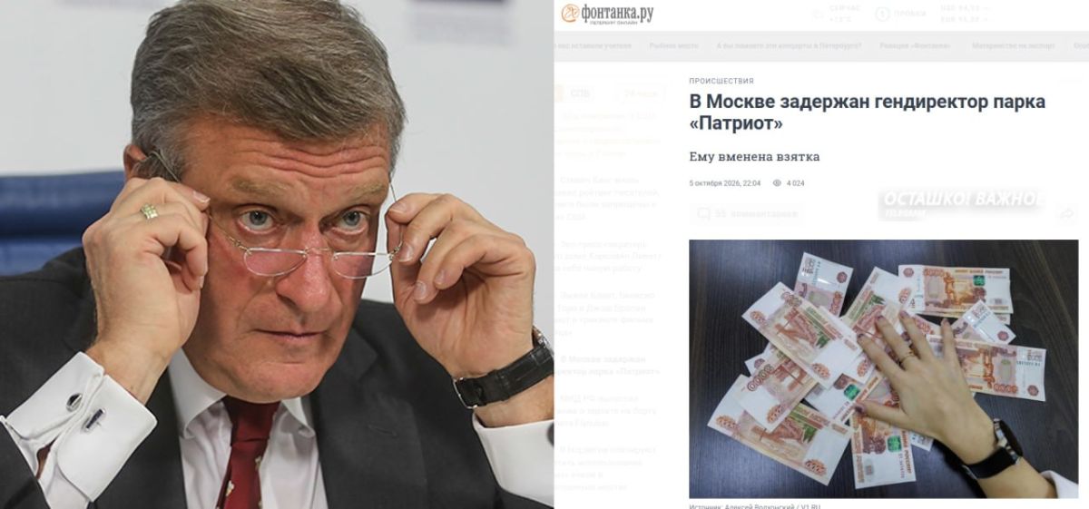 В Москве задержан гендиректор парка «Патриот» Васильев