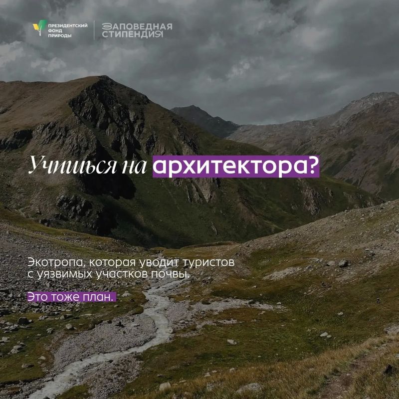 Кировская молодежь может заявиться на стипендию Президентского фонда природы Кировская молодежь может заявиться на стипендию Президентского фонда природы
