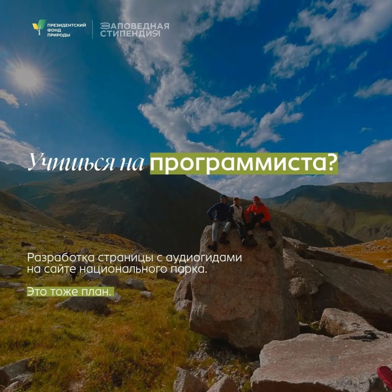 Кировская молодежь может заявиться на стипендию Президентского фонда природы Кировская молодежь может заявиться на стипендию Президентского фонда природы