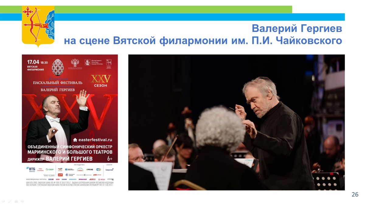 Даниил Дворцов, министр культуры: