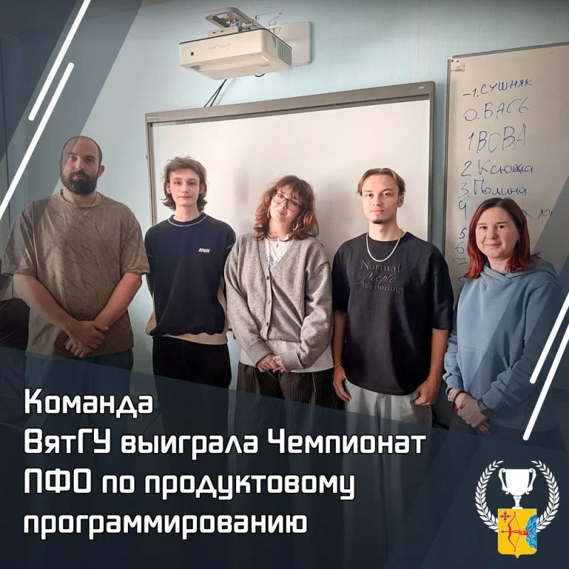 Команда ВятГУ выиграла Чемпионат ПФО по спортивному программированию