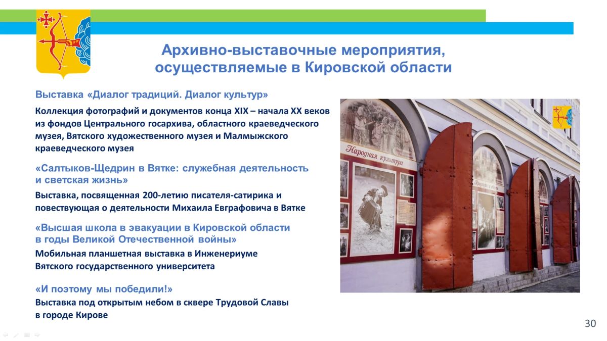 Даниил Дворцов, министр культуры: