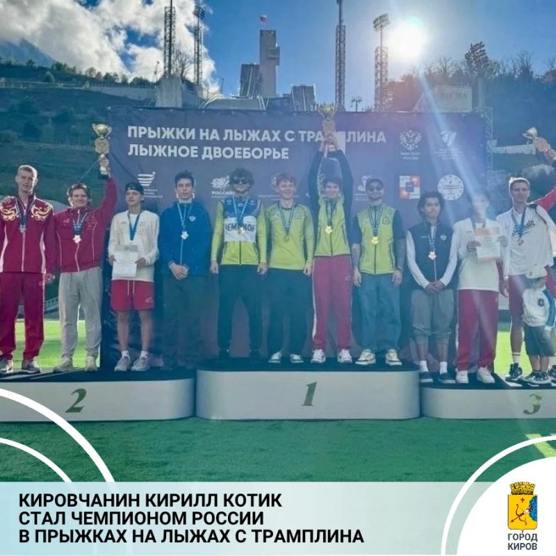В Сочи завершился чемпионат России по прыжкам на лыжах с трамплина