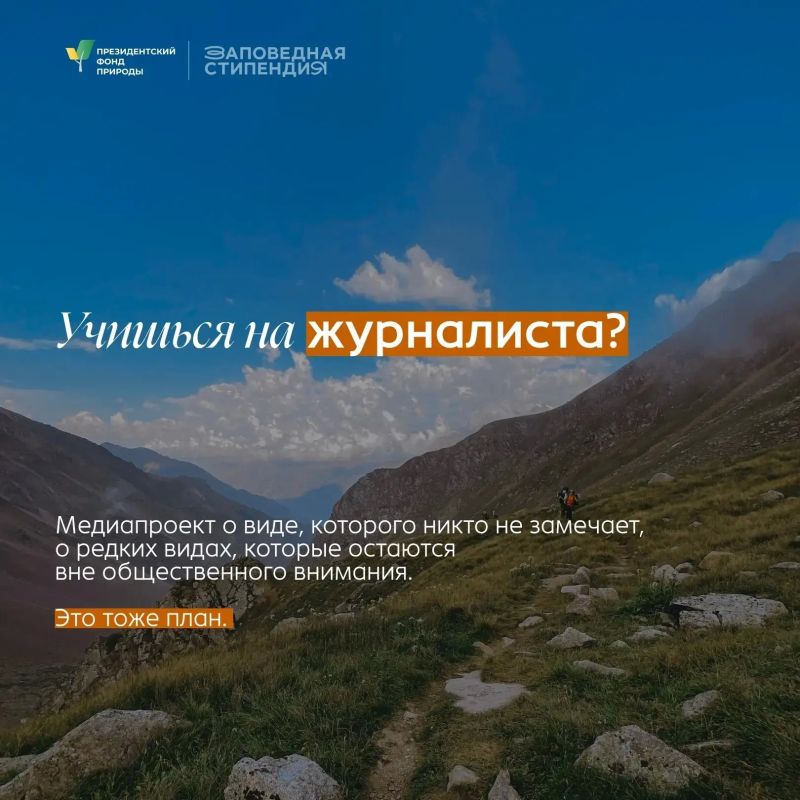 Кировская молодежь может заявиться на стипендию Президентского фонда природы Кировская молодежь может заявиться на стипендию Президентского фонда природы