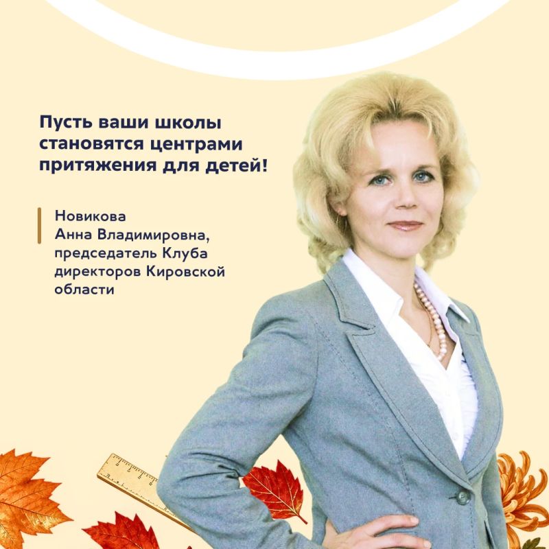 С Днем учителя!. Дорогие учителя, вы – хранители знаний, вдохновители и наставники, которые формируют будущее С Днем учителя!. Дорогие учителя, вы – хранители знаний, вдохновители и наставники, которые формируют будущее