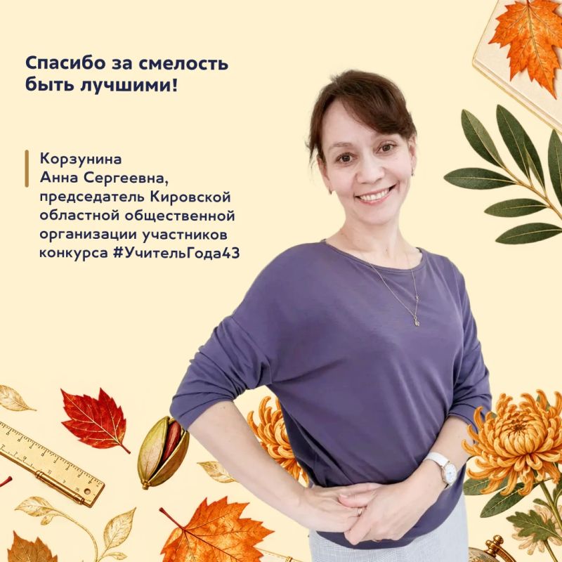 С Днем учителя!. Дорогие учителя, вы – хранители знаний, вдохновители и наставники, которые формируют будущее С Днем учителя!. Дорогие учителя, вы – хранители знаний, вдохновители и наставники, которые формируют будущее