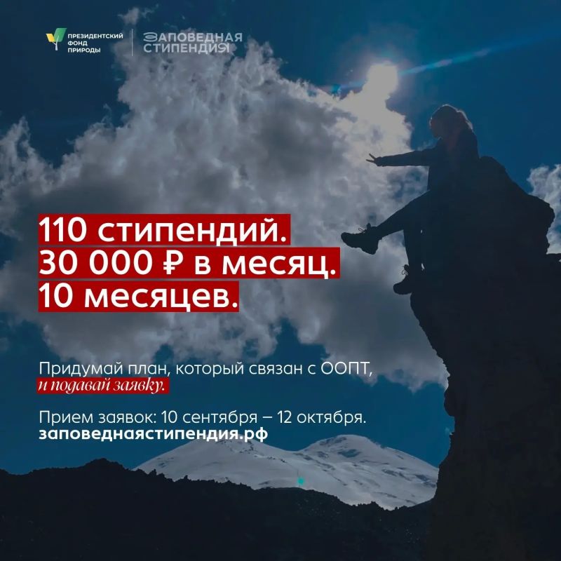 Кировская молодежь может заявиться на стипендию Президентского фонда природы Кировская молодежь может заявиться на стипендию Президентского фонда природы