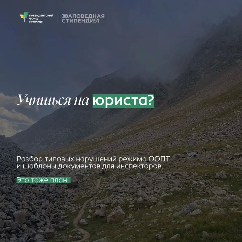Кировская молодежь может заявиться на стипендию Президентского фонда природы Кировская молодежь может заявиться на стипендию Президентского фонда природы