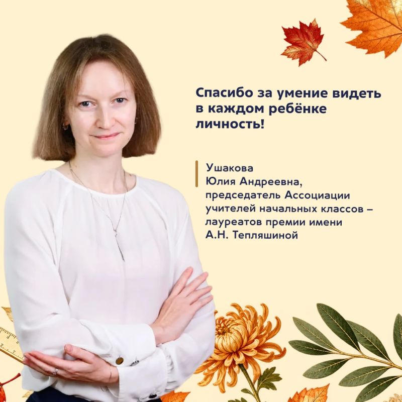 С Днем учителя!. Дорогие учителя, вы – хранители знаний, вдохновители и наставники, которые формируют будущее С Днем учителя!. Дорогие учителя, вы – хранители знаний, вдохновители и наставники, которые формируют будущее