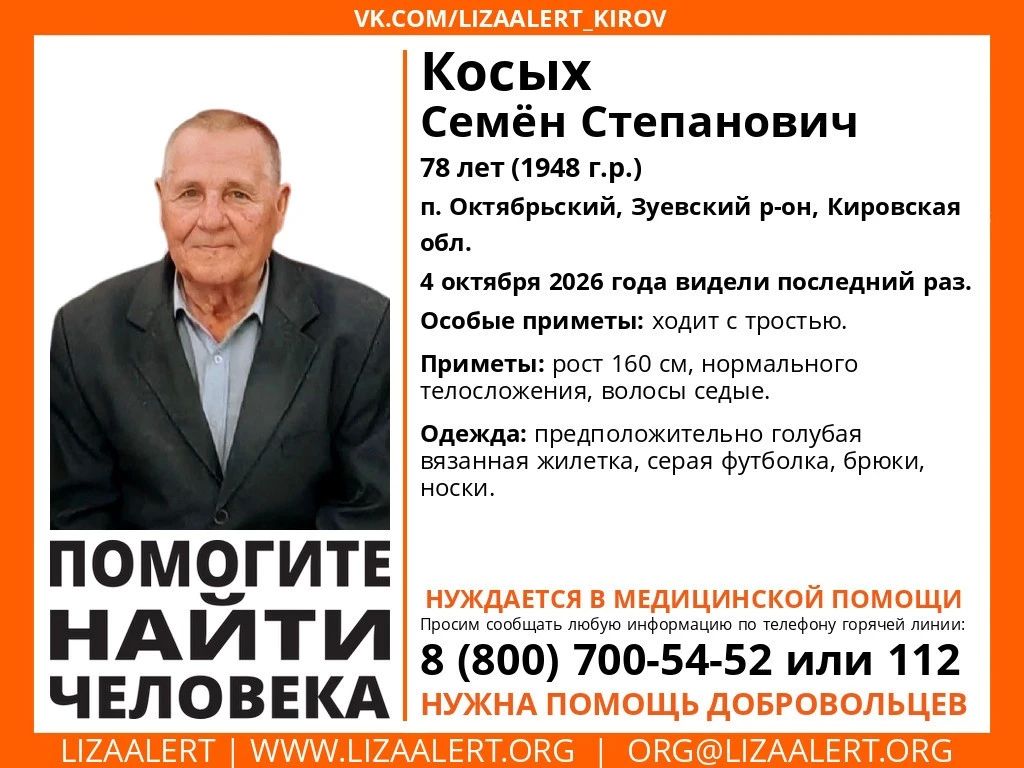 В Зуевском районе пропал 78-летний пенсионер, нуждающийся в медицинской помощи