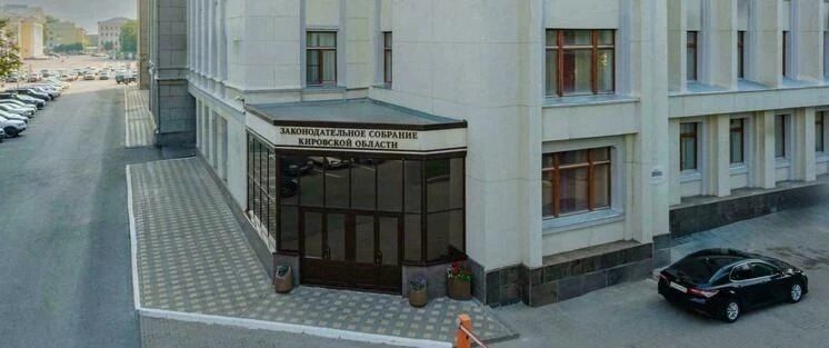 Информация о начале приема предложений по кандидатурам в новый состав Избирательной комиссии Кировской области