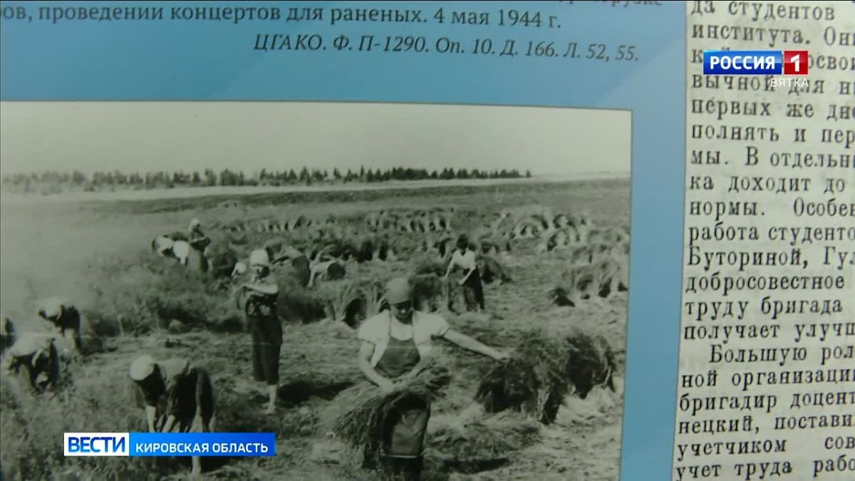 В Кирове открылась выставка об эвакуированных в годы Великой Отечественной войны в наш регион вузах
