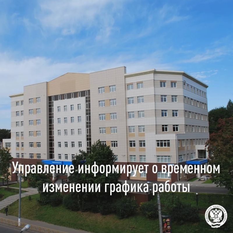 УФНС России по Кировской области сообщает об изменении графика работы операционных залов на период проведения кампании по уплате имущественных налогов физических лиц