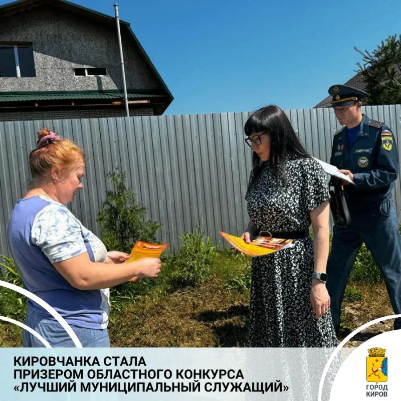 Совет муниципальных образований Кировской области» подвел итоги конкурса «Лучший муниципальный служащий»