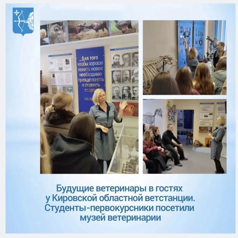 Сегодня Кировскую областную станцию по борьбе с болезнями животных посетили первокурсники института биологии и ветеринарной медицины Вятского ГАТУ