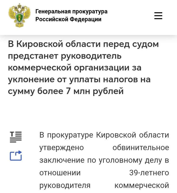 #налоги #сокрытие #уголовноеДело
