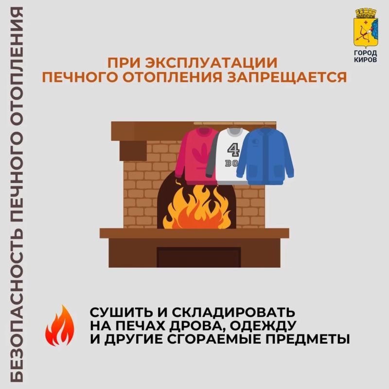 В Нововятском теруправлении напомнили о пожарной безопасности при использовании печного отопления В Нововятском теруправлении напомнили о пожарной безопасности при использовании печного отопления