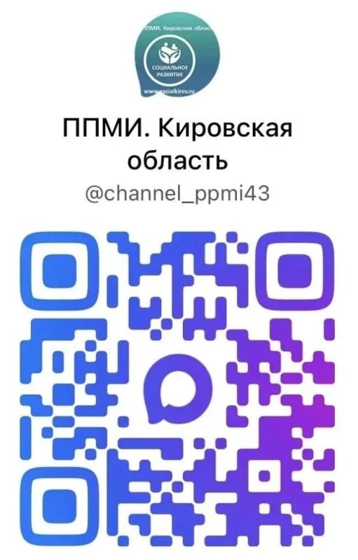 Минсоцразвития региона информирует о запуске полезного канала в МАКС