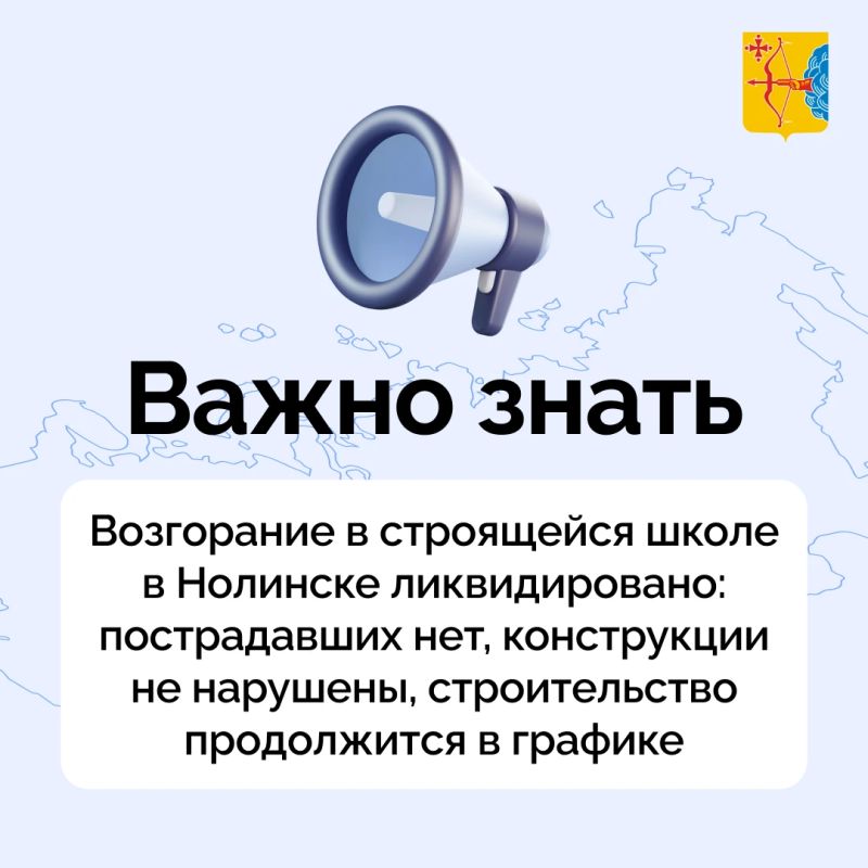 Сегодня в г. Нолинске произошло воспламенение рубероида на кровле строящейся школы