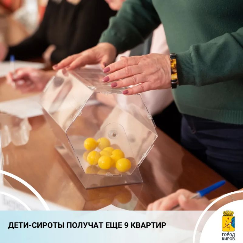 В администрации города состоялось очередное распределение квартир между детьми, оставшимися без попечения родителей: в ходе жеребьевки определили хозяев девяти квартир