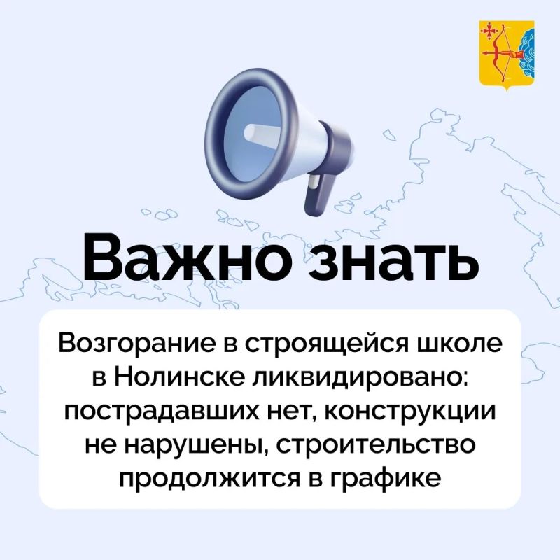 Сегодня в г. Нолинске произошло воспламенение рубероида на кровле строящейся школы