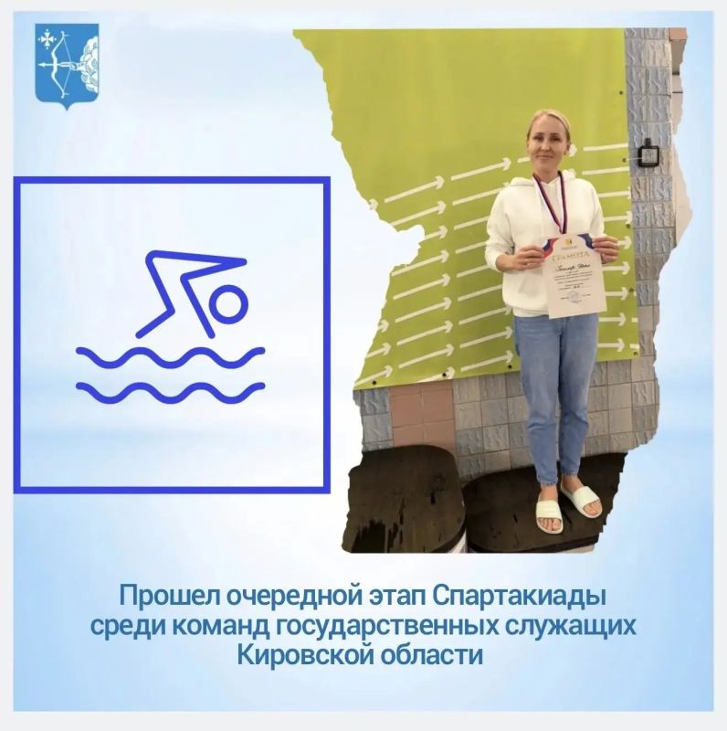 10 октября 2020 года наши сотрудники сменили привычные рабочие будни на спортивную форму, приняв участие в очередном этапе Спартакиады среди госслужащих Кировской области