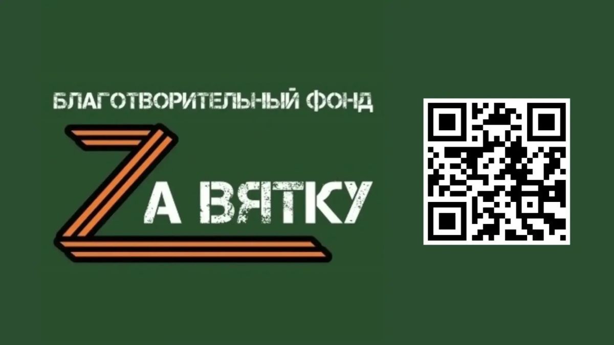 Фонд «За Вятку» вышел в финал Международной премии #МЫВМЕСТЕ