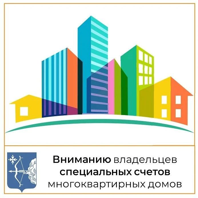Вниманию владельцев специальных счетов!
