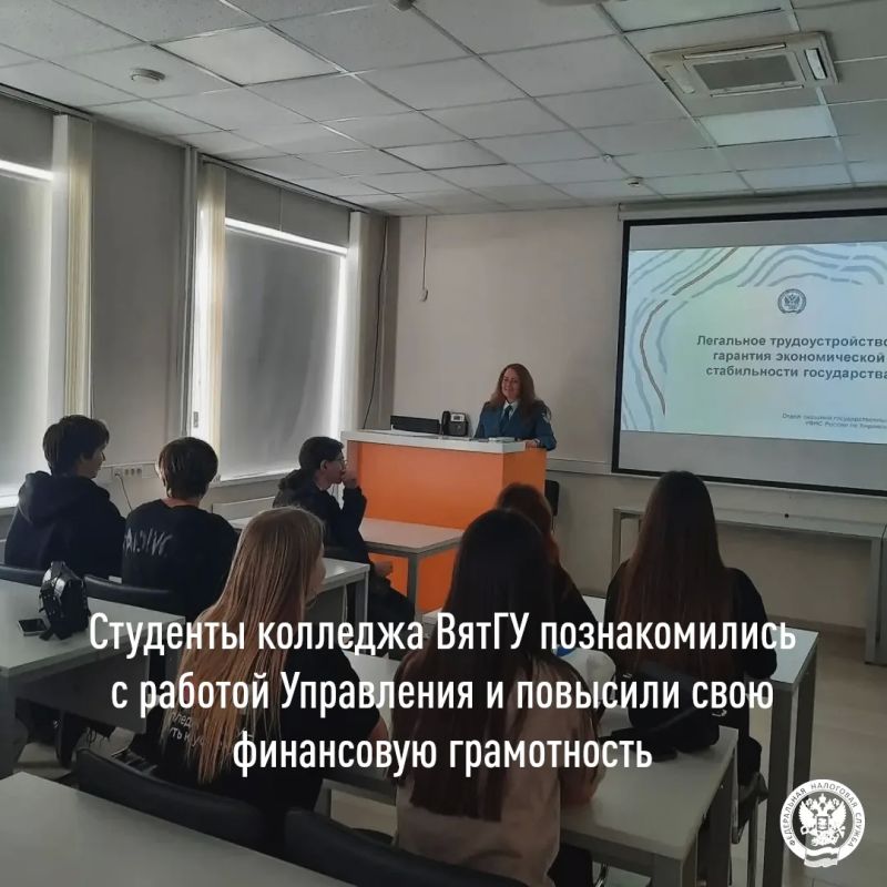 Государственный налоговый инспектор отдела оказания государственных услуг №1 УФНС России по Кировской области УФНС России Ирина Торкунова провела экскурсию и урок финансовой грамотности для двух групп будущих финансистов -...
