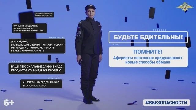 Сотрудники полиции устанавливают мошенников, похитивших у жительницы Кировской области 4 миллиона рублей