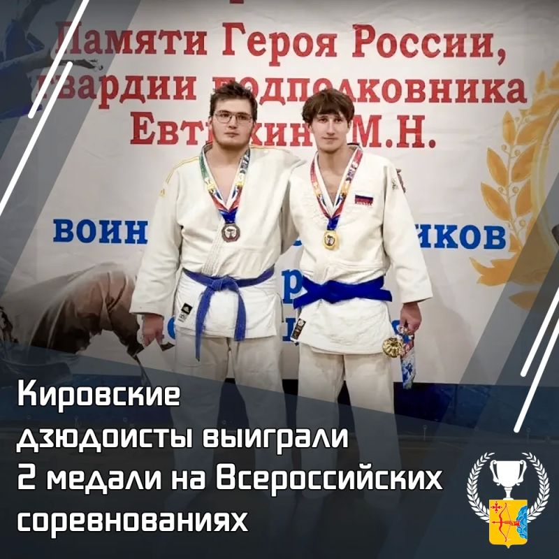 Воспитанники СШОР «Юность» выиграли две медали на Всероссийских соревнованиях по дзюдо