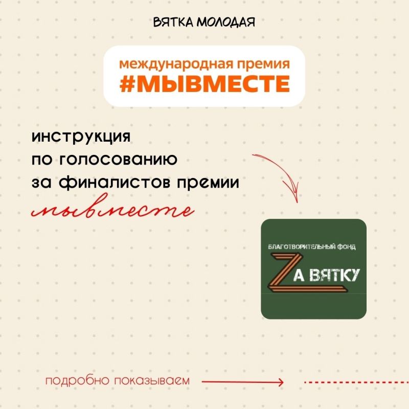 У кировского фонда «За Вятку» есть шанс победить