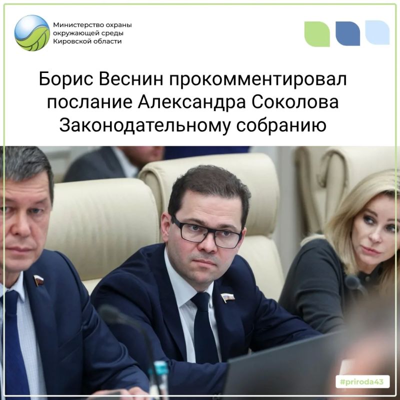 Борис Веснин прокомментировал послание Александра Соколова