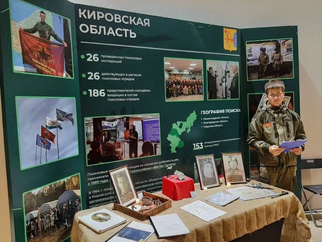 Команда Кировской области выступает на окружном слете поисковых отрядов ПФО «Никто не забыт» Команда Кировской области выступает на окружном слете поисковых отрядов ПФО «Никто не забыт»