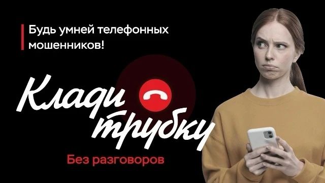 Кировчанка заплатила за приглашение на диспансеризацию 385 тысяч рублей