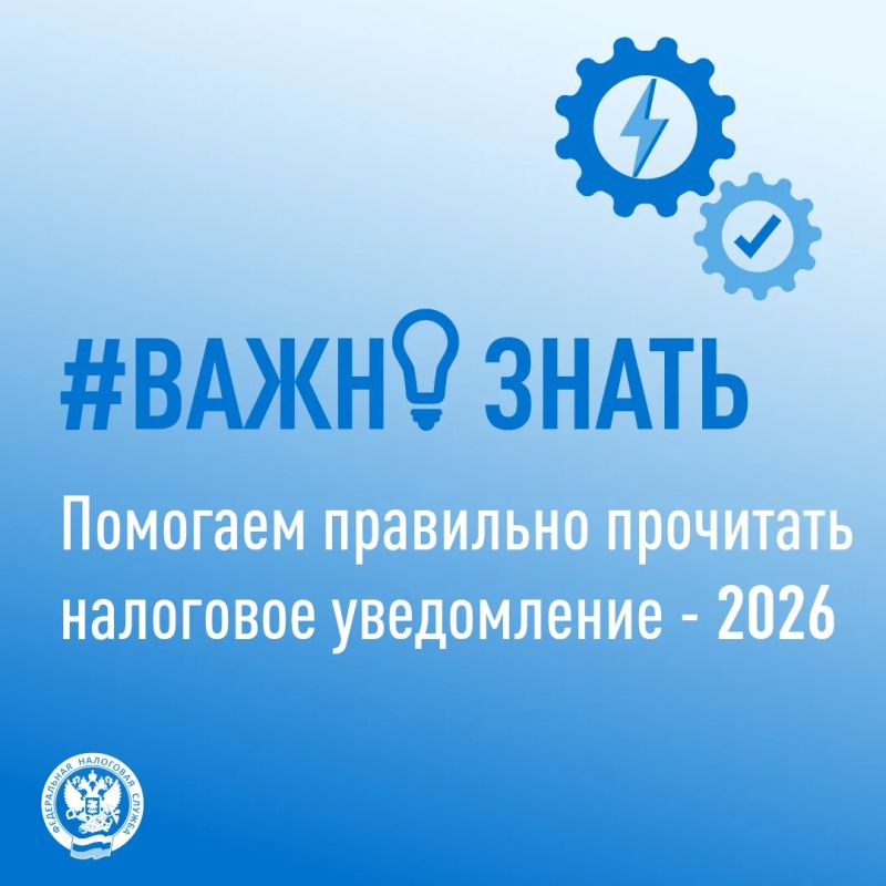 УФНС России по Кировской области обращает внимание жителей региона, что в текущем году гражданам направлено 605,7 тыс