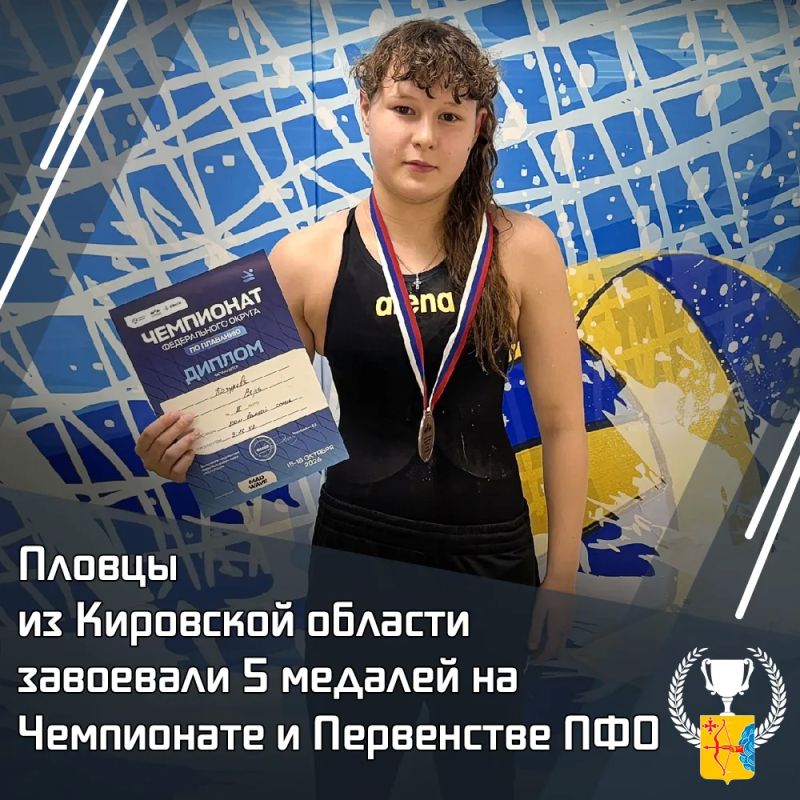 Пловцы из Кировской области завоевали пять медалей на Чемпионате и первенстве ПФО