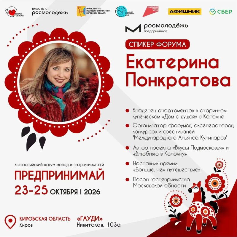 Более 1000 предпринимателей со всей России - в Кирове! Более 1000 предпринимателей со всей России - в Кирове!